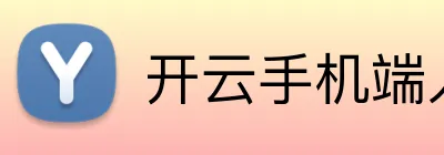 开云手机端入口 logo